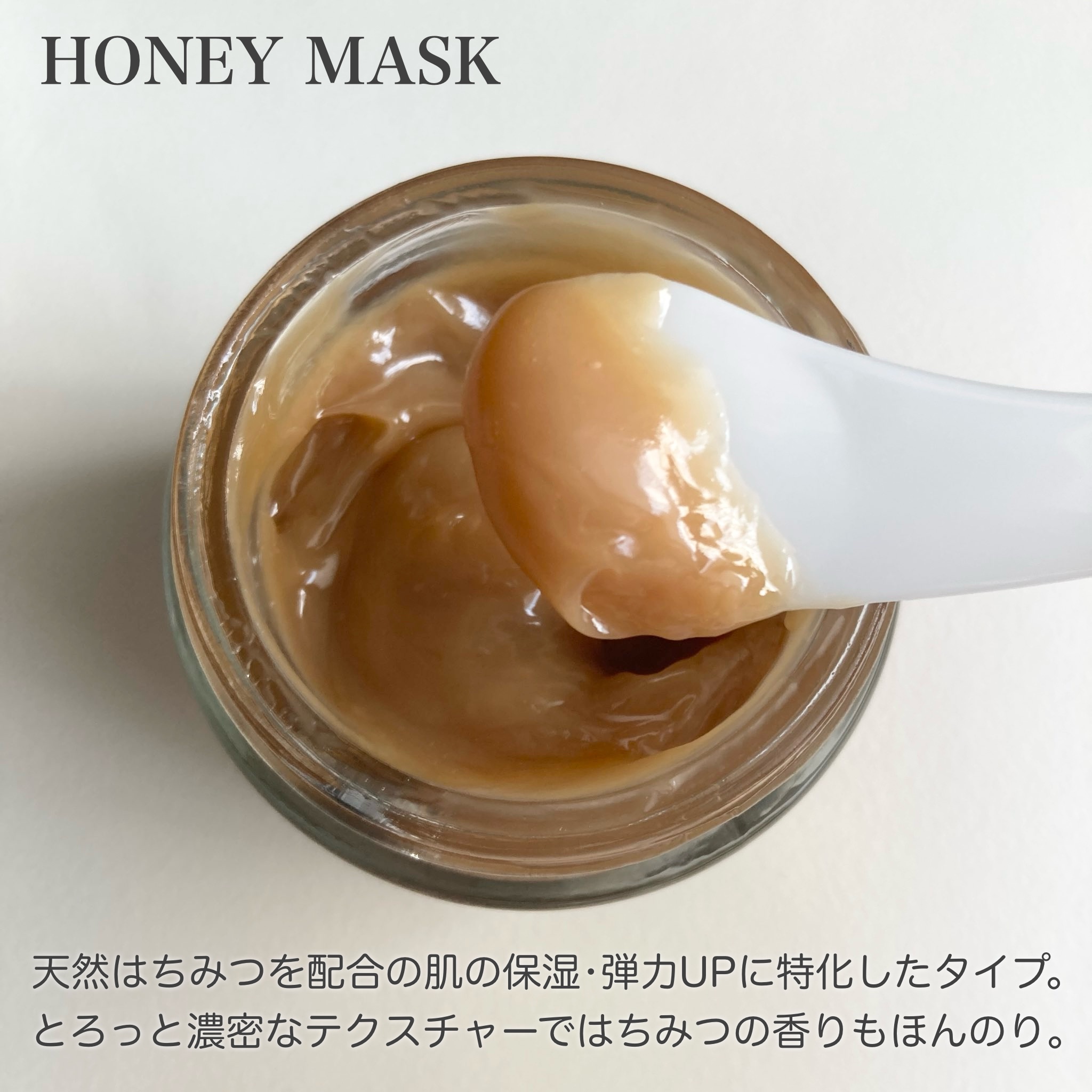 ハニーマスク/I'm from/洗い流すパック・マスクを使ったクチコミ（2枚目）