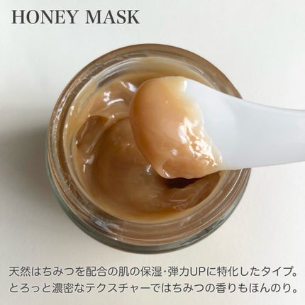 ハニーマスク/I'm from/洗い流すパック・マスクを使ったクチコミ(2枚目)