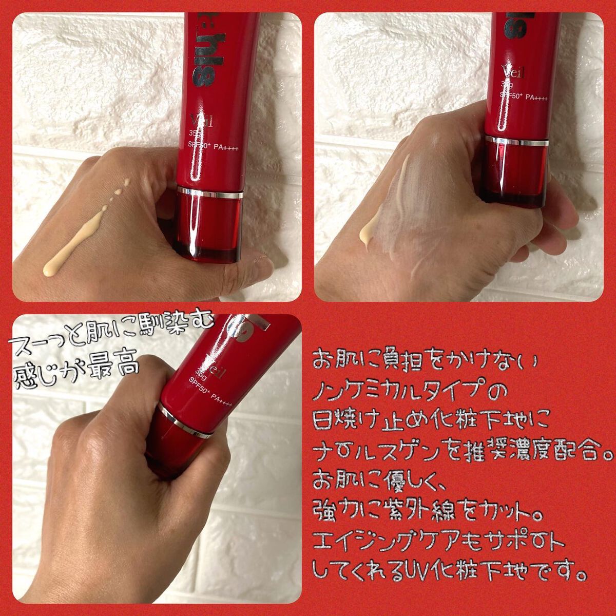 ナールス ヴェール/ナールス/日焼け止めクリームを使ったクチコミ(2枚目)