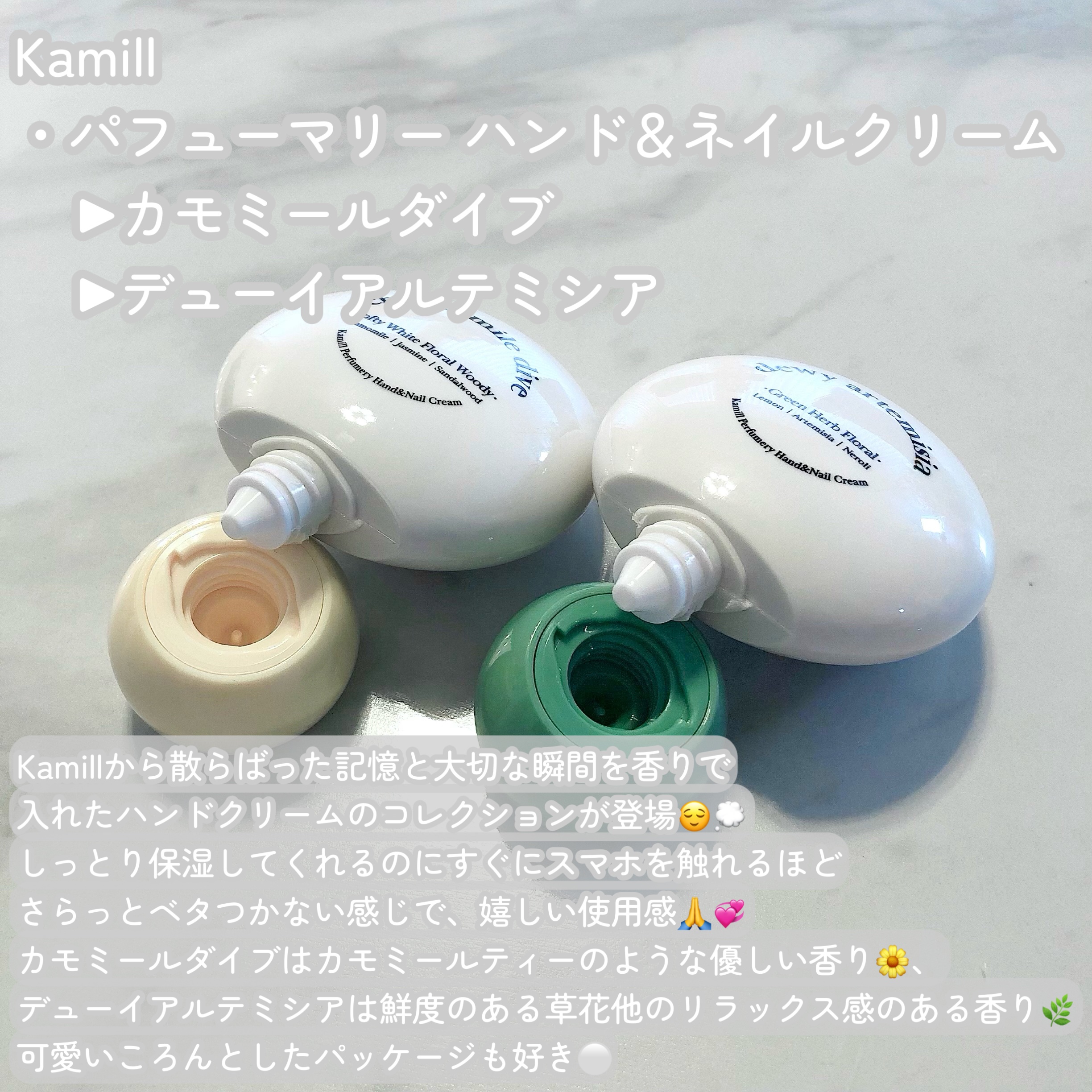 パフューマリー ハンド＆ネイルクリーム デューイアルテミシア 50ml/カミール/ハンドクリームを使ったクチコミ（2枚目）