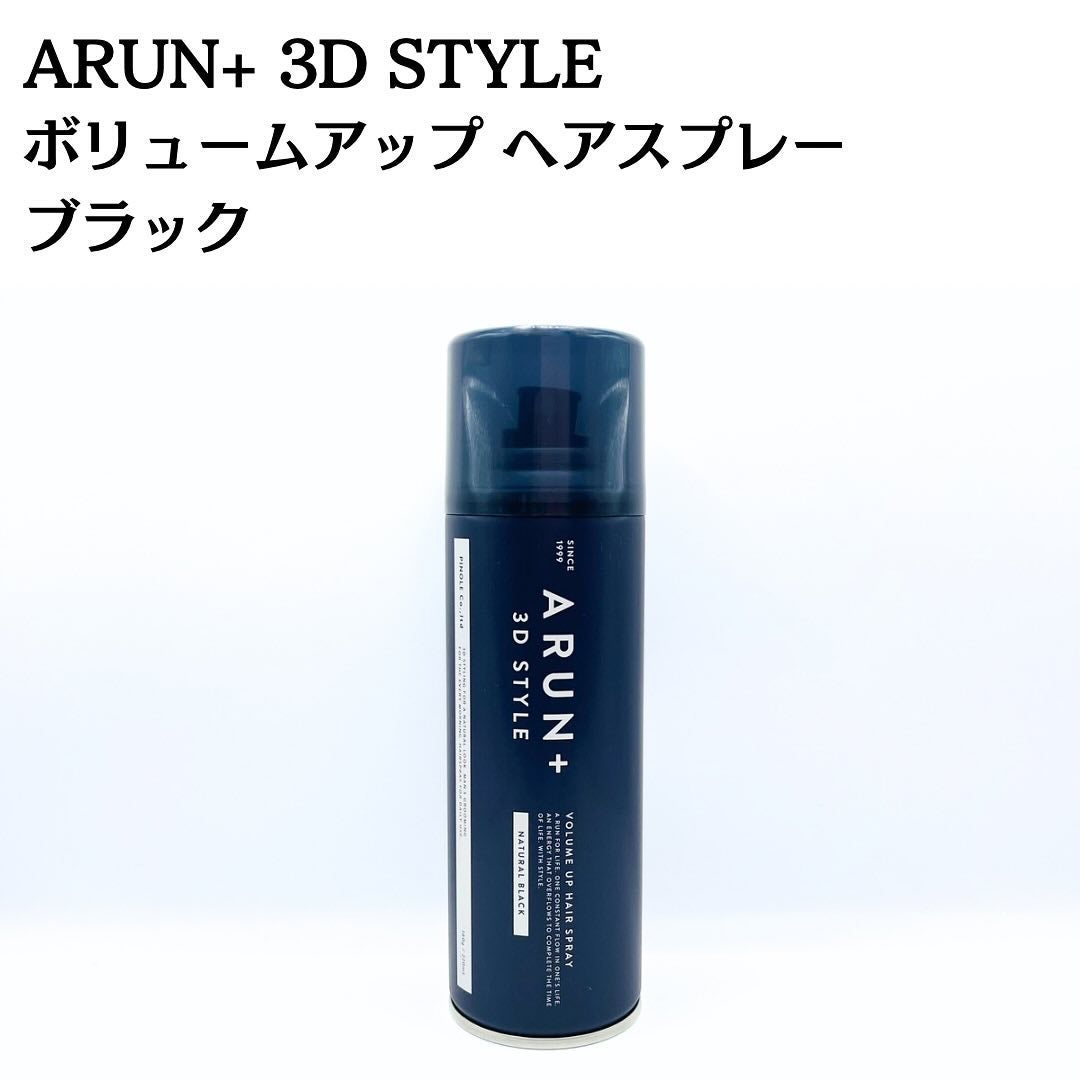 ボリュームアップスプレー/ARUN+ 3D STYLE/ヘアスプレーを使ったクチコミ(3枚目)