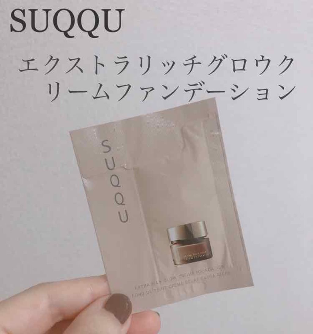 エクストラ リッチ グロウ クリーム ファンデーション/SUQQU/クリーム・エマルジョンファンデーションを使ったクチコミ(1枚目)