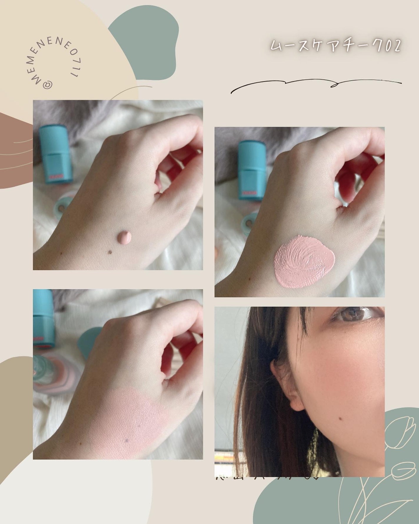 ムースケアチーク/nuse/リキッドチークを使ったクチコミ(7枚目)