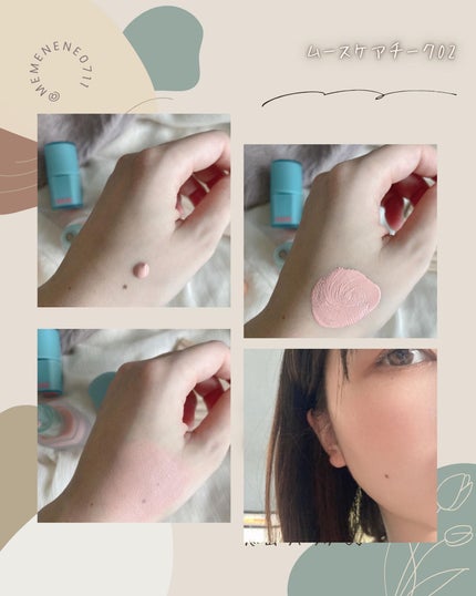 ムースケアチーク/nuse/リキッドチークを使ったクチコミ(7枚目)