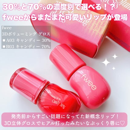 フィー 3Dボリューミンググロス/fwee/リップグロスを使ったクチコミ(2枚目)