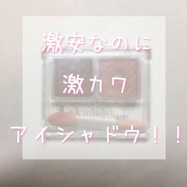 激安＆激カワアイシャドウ！！


私が1番気に入ってるアイシャドウを紹介します！


ちふれ
アイ カラー(チップ付き)
360円＋税

Color

パープル系
ブラウン系
ブラウン＆ゴールド
ブラウ