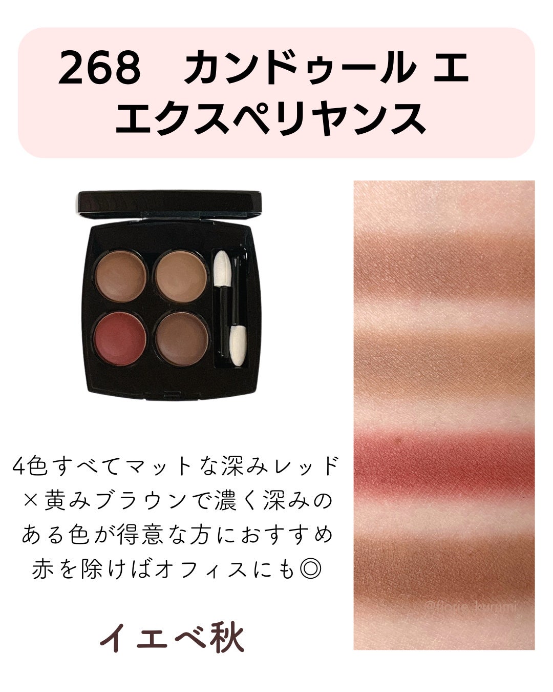 レ キャトル オンブル/CHANEL/アイシャドウパレットを使ったクチコミ(6枚目)
