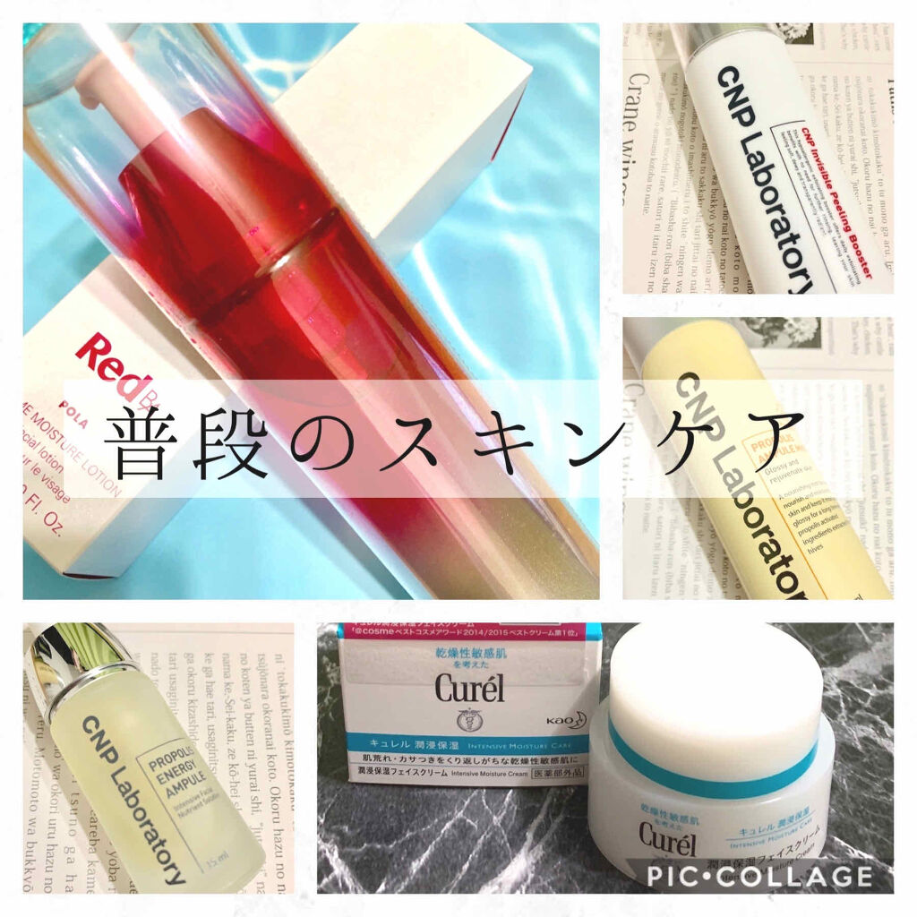 Red B.A ボリュームモイスチャーローション/Red B.A/化粧水を使ったクチコミ（1枚目）