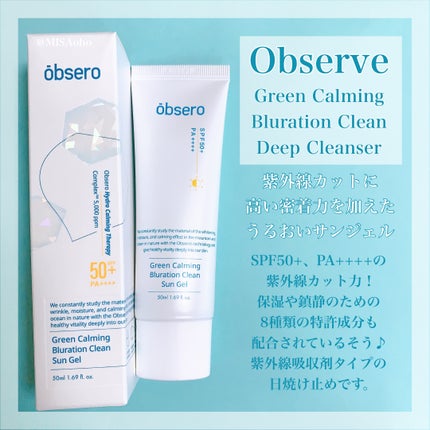 グリーンカーミングブルーレーションクリーンディープクレンザー/obsero/洗顔フォームを使ったクチコミ(2枚目)