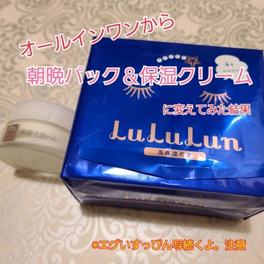 肌をうるおす保湿クリーム/肌をうるおす保湿スキンケア/フェイスクリームを使ったクチコミ（1枚目）