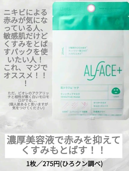 ワフードメイド 酒粕マスク/pdc/シートマスク・パックを使ったクチコミ(2枚目)