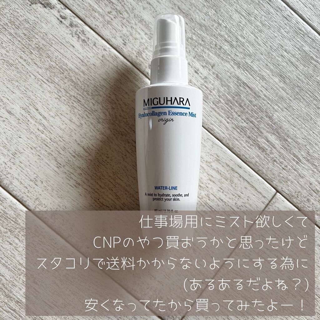 HYALUCOLLAGEN ESSENCE MIST/MIGUHARA/ミスト状化粧水を使ったクチコミ（2枚目）