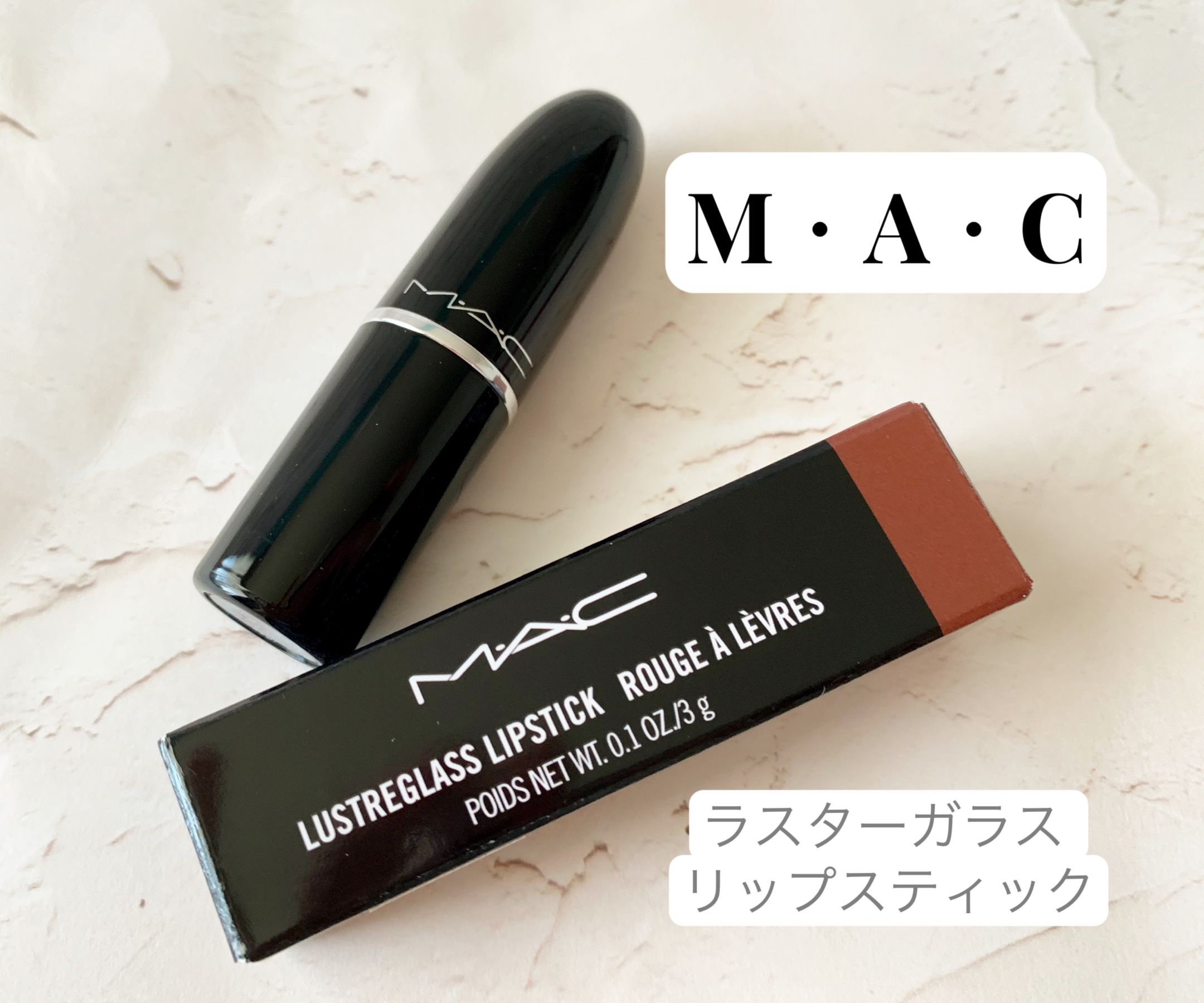 ラスターガラス リップスティック/M・A・C/口紅を使ったクチコミ（1枚目）