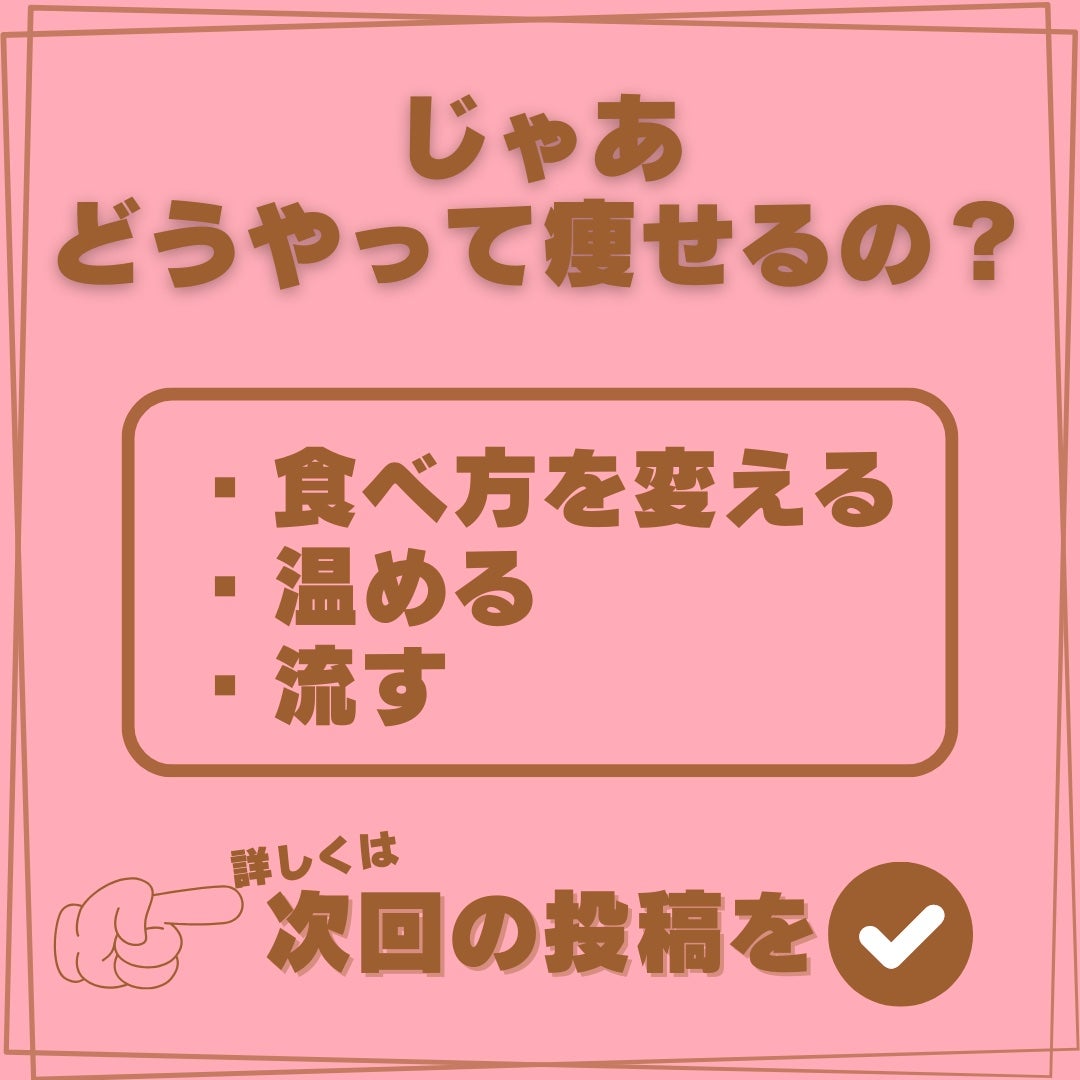 Nの美容アカウント♡(減量中) on LIPS 「2025年なたぺろダイエットメニュー前編です🎀美容クリニックの..」(6枚目)