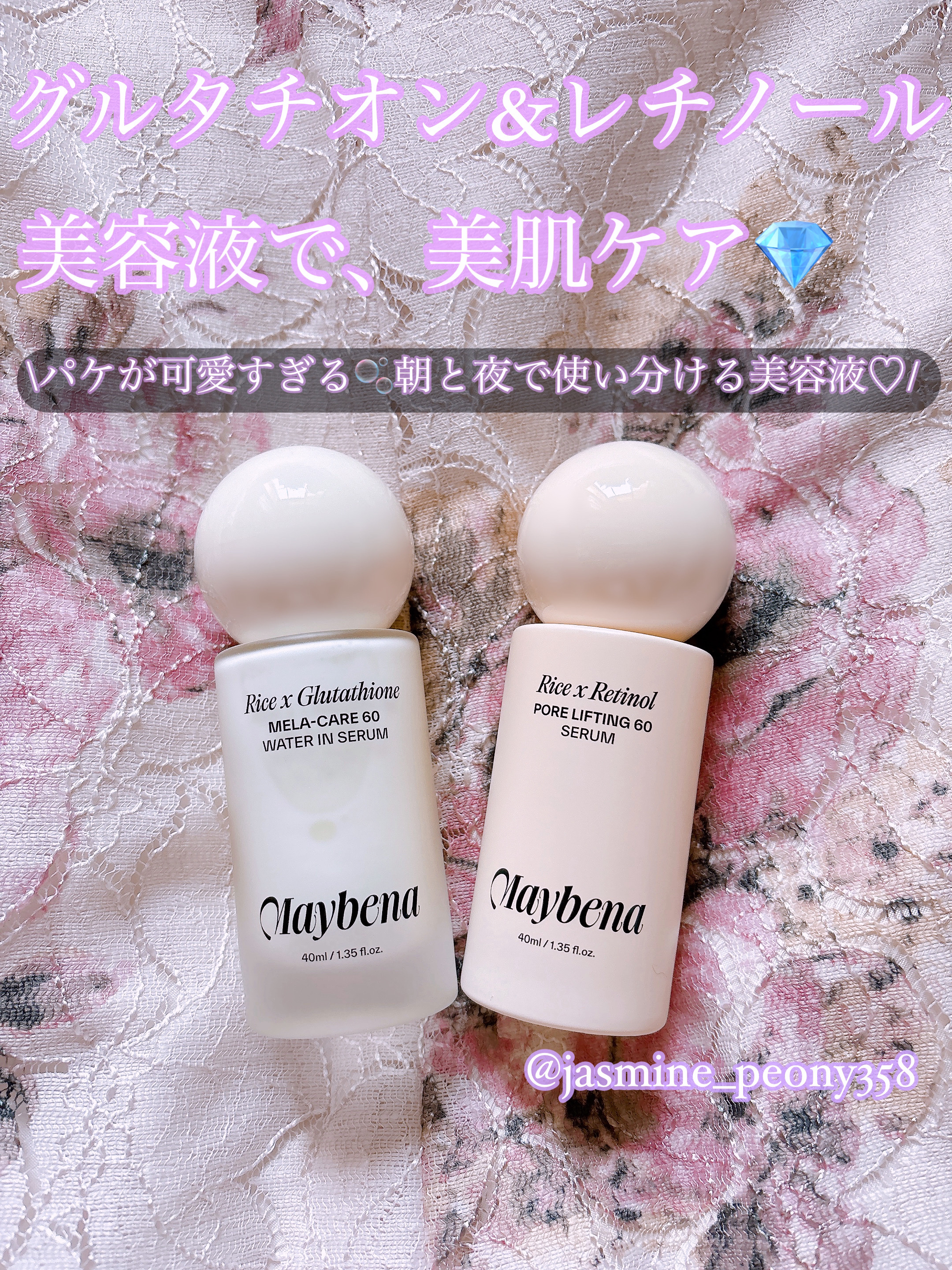 ライスX グルタチオン メラケアー60 ウォーターインセラム/MAYBENA/美容液を使ったクチコミ（1枚目）