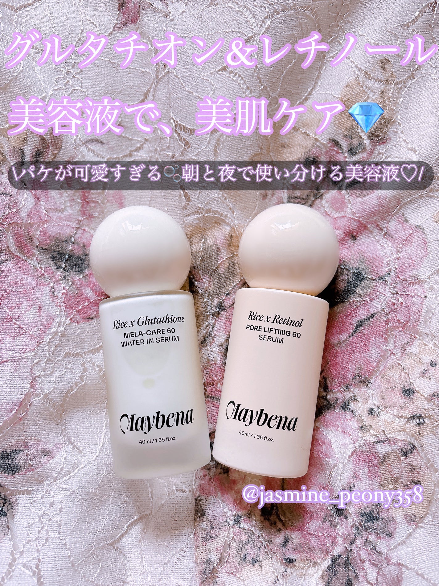 ライスX グルタチオン メラケアー60 ウォーターインセラム/MAYBENA/美容液を使ったクチコミ(1枚目)