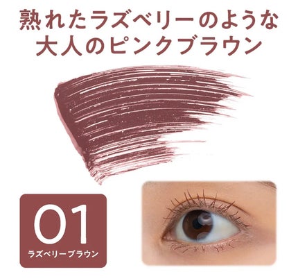 ニュアンスカラーマスカラ/CEZANNE/マスカラを使ったクチコミ(6枚目)