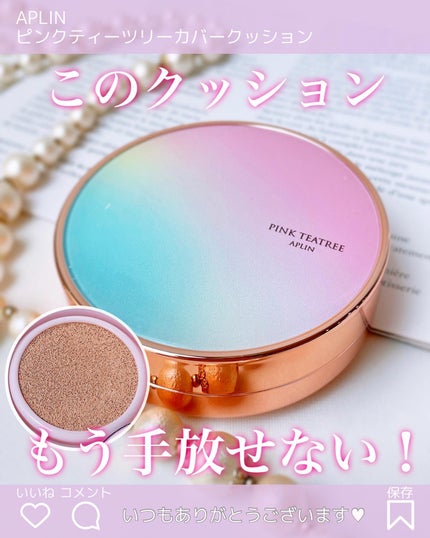 ピンクティーツリーカバークッション/APLIN/クッションファンデーションを使ったクチコミ(1枚目)