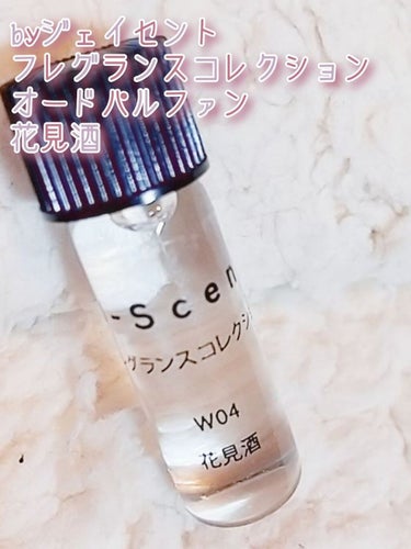 J-Scentフレグランスコレクション 花見酒 オードパルファン/J-Scent/香水(レディース)を使ったクチコミ（2枚目）