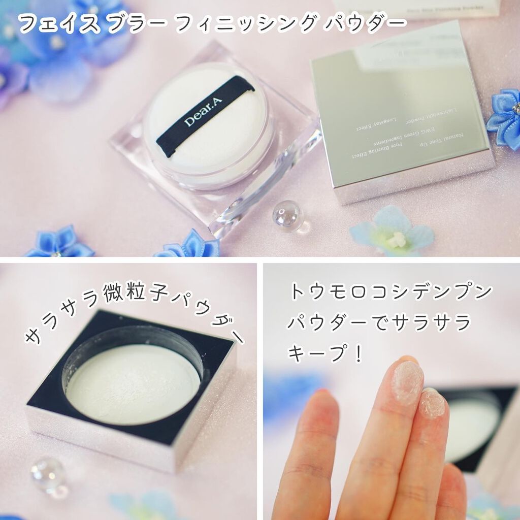 フェイス ブラー フィニッシング パウダー/Dear.A/ルースパウダーを使ったクチコミ(3枚目)