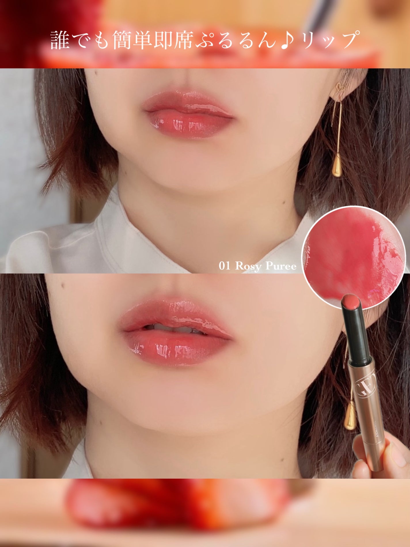 ゲットイットティントグレーズバーム/TONYMOLY/リップティントを使ったクチコミ(4枚目)