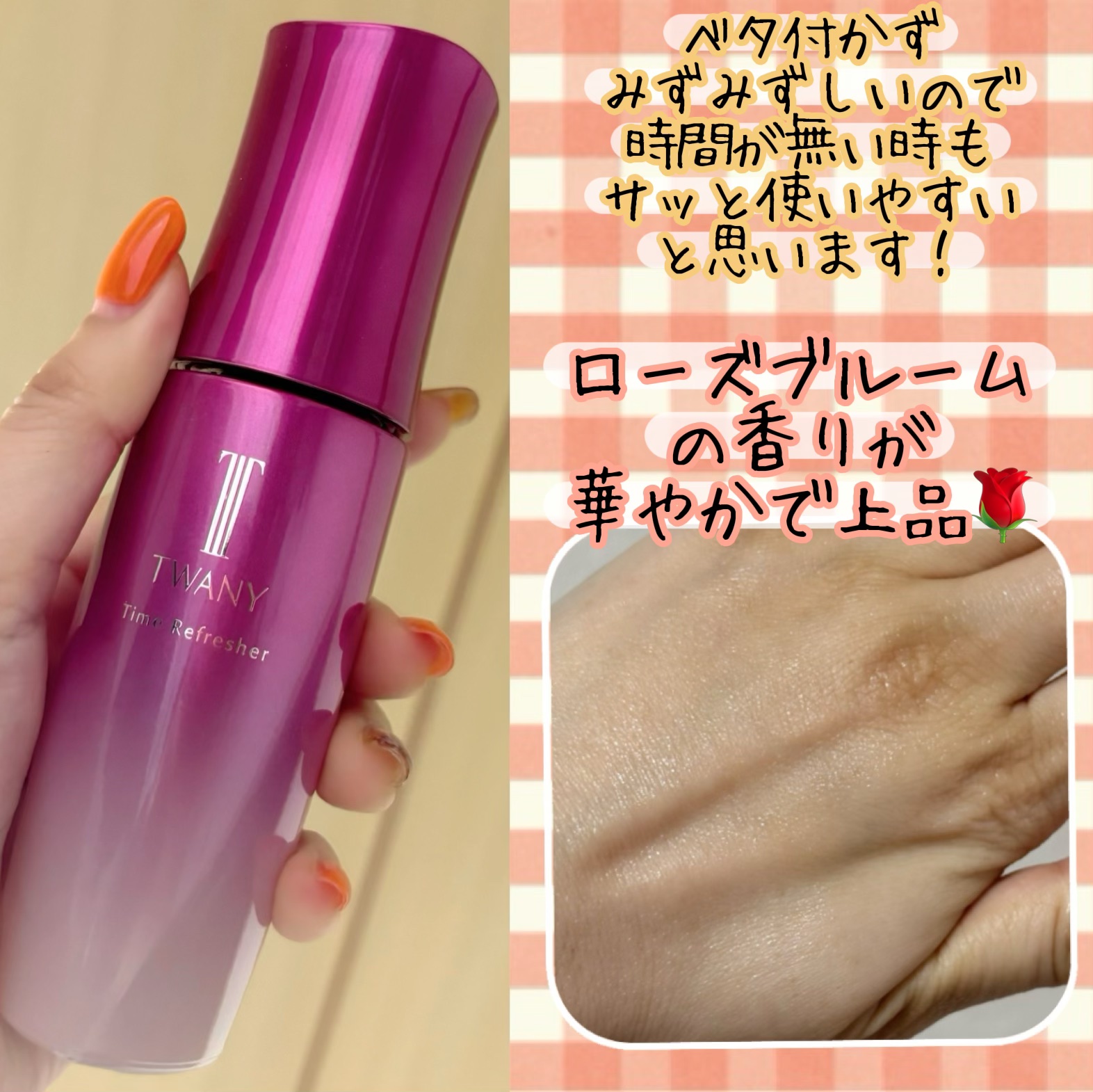 トワニー タイムリフレッシャー/TWANY/美容液を使ったクチコミ（3枚目）