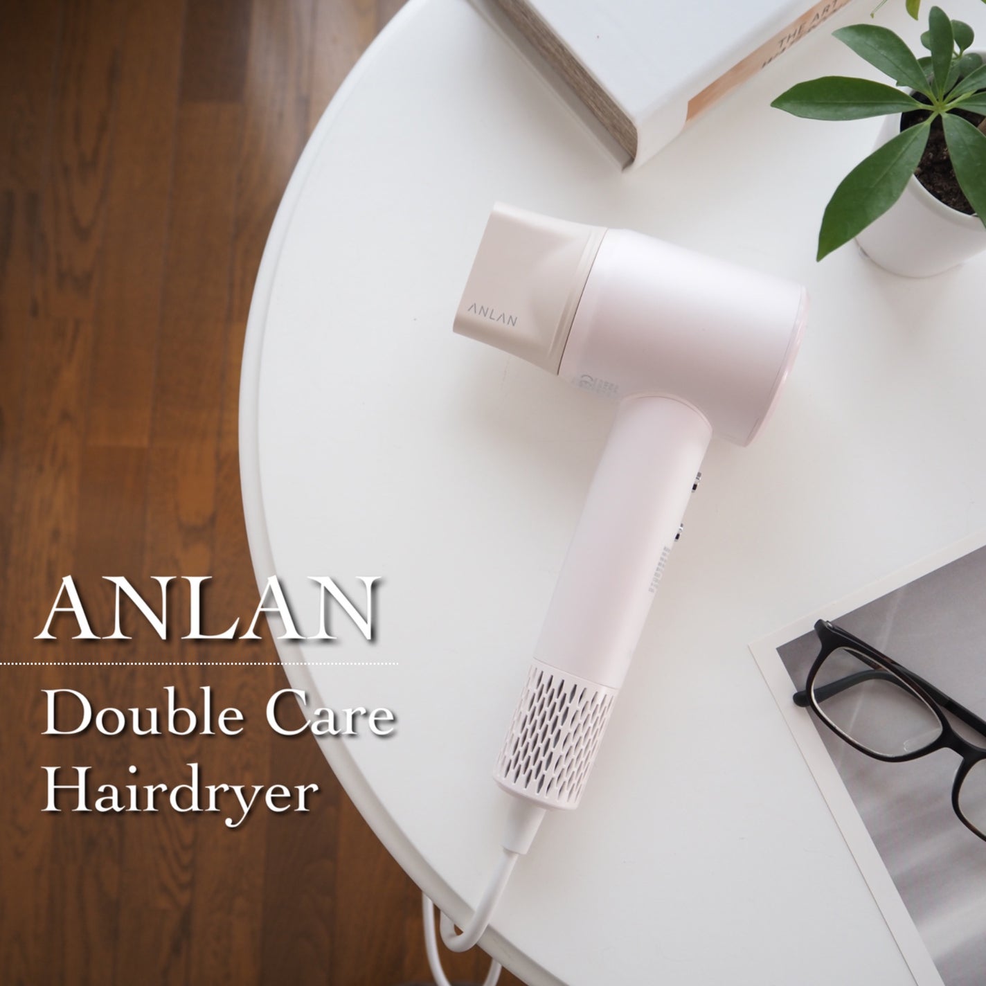 ダブルケアドライヤー/ANLAN/ドライヤーを使ったクチコミ(1枚目)