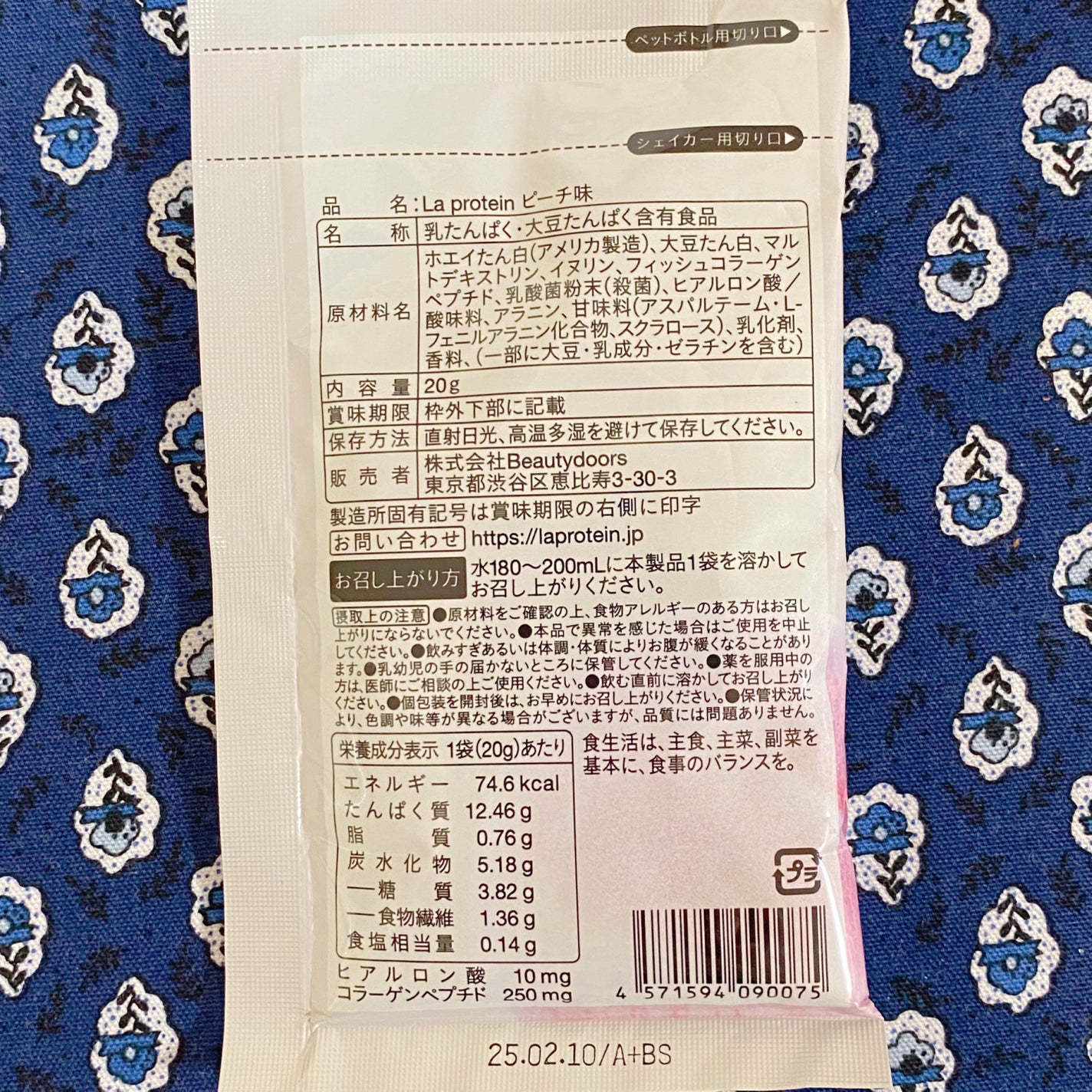 La protein/La protein/その他プロテインを使ったクチコミ(2枚目)