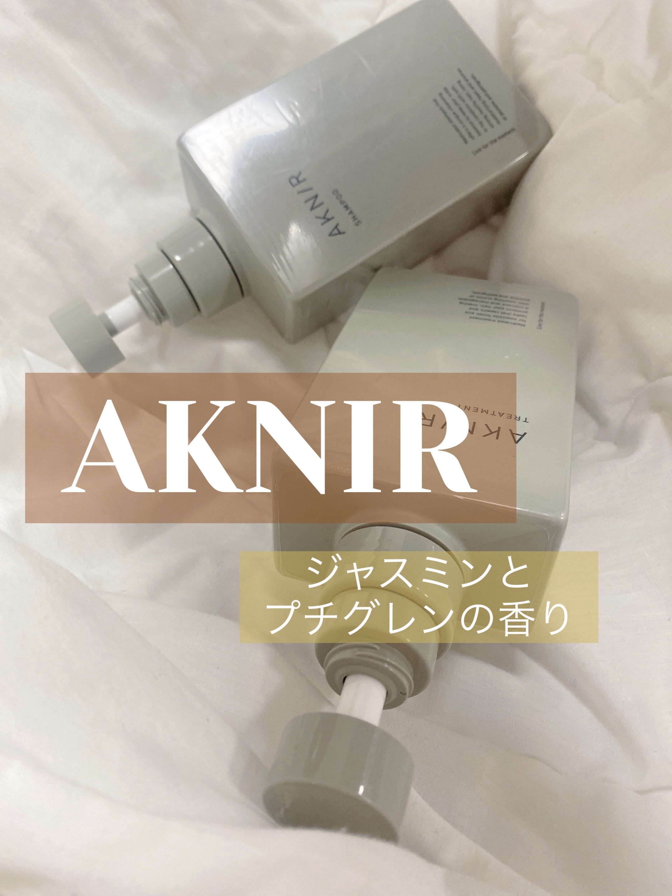 薬用ヘアシャンプー＆トリートメント/AKNIR/市販シャンプーを使ったクチコミ（1枚目）