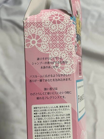 ボディミスト ピュアシャンプーの香り【パッケージリニューアル】/フィアンセ/香水(レディース)を使ったクチコミ(3枚目)