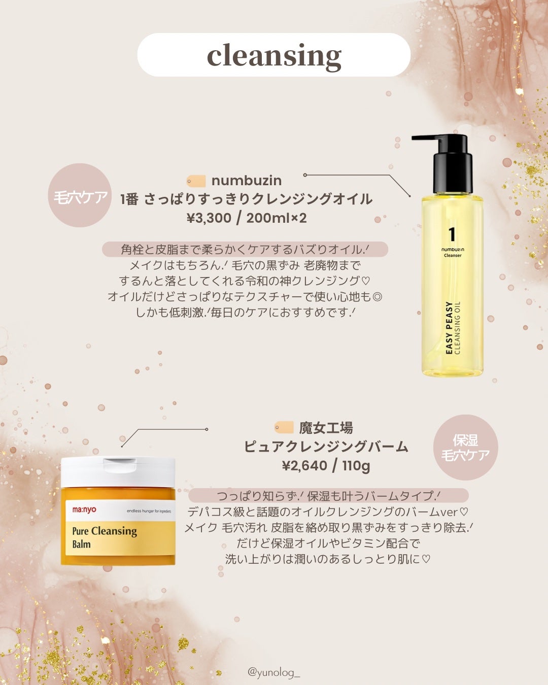 ソーダ洗顔料/manyo/洗顔フォームを使ったクチコミ(4枚目)