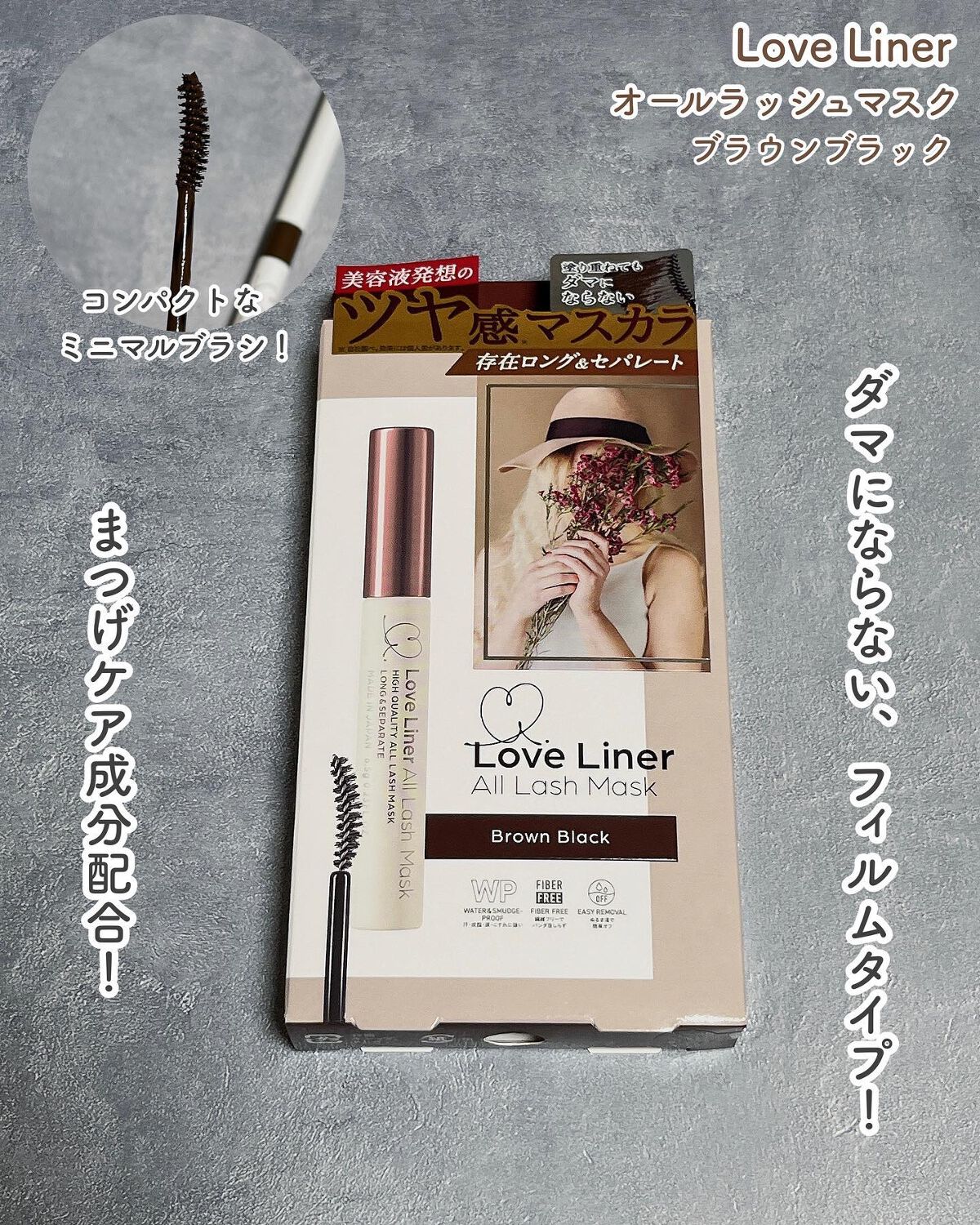 ラブ・ライナー オールラッシュマスク/ラブ・ライナー/マスカラを使ったクチコミ（2枚目）