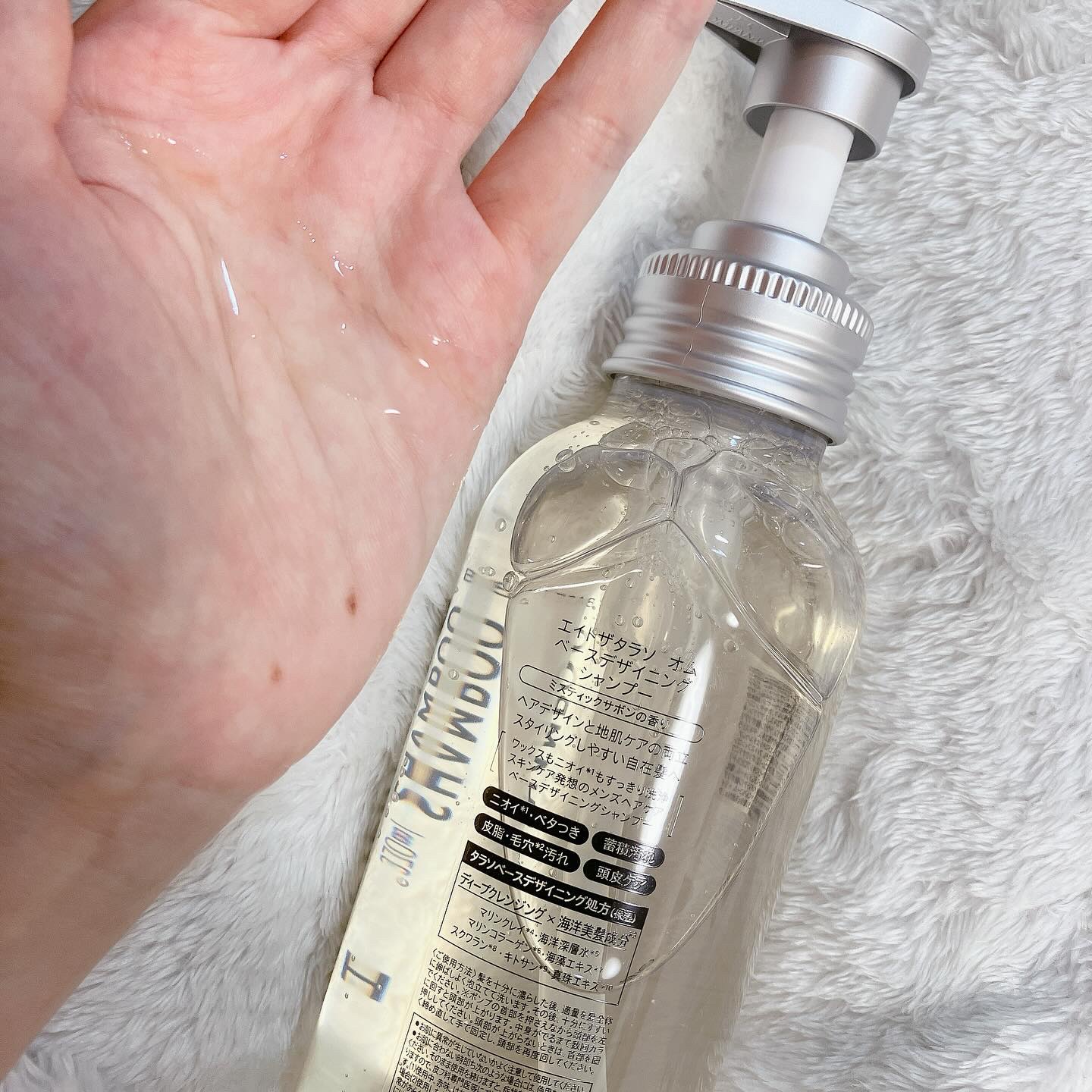 エイトザタラソ オム ベースデザイニング シャンプー／ヘア