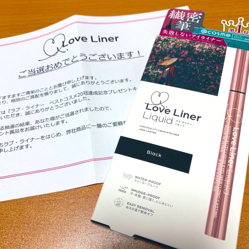 ラブ・ライナー リキッドアイライナーR3/ラブ・ライナー/リキッドアイライナーを使ったクチコミ(1枚目)