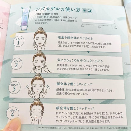 オールインワン シズカゲル/Shizuka BY SHIZUKA NEWYORK/オールインワン化粧品を使ったクチコミ(6枚目)
