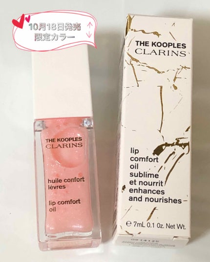 コンフォート リップオイル /CLARINS/リップグロスを使ったクチコミ(1枚目)