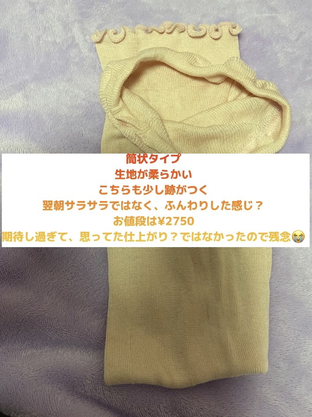 シルクMoonナイトキャップ/ハホニコハッピーライフ/ヘアケアグッズを使ったクチコミ（3枚目）