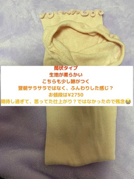 シルクMoonナイトキャップ/ハホニコハッピーライフ/ヘアケアグッズを使ったクチコミ(3枚目)