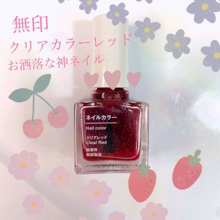 ネイルカラー/無印良品/マニキュアを使ったクチコミ(1枚目)