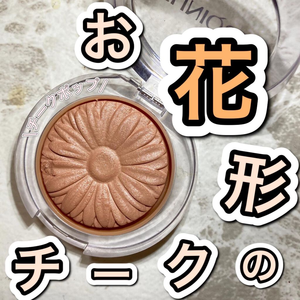 チーク ポップ/CLINIQUE/パウダーチークを使ったクチコミ(1枚目)