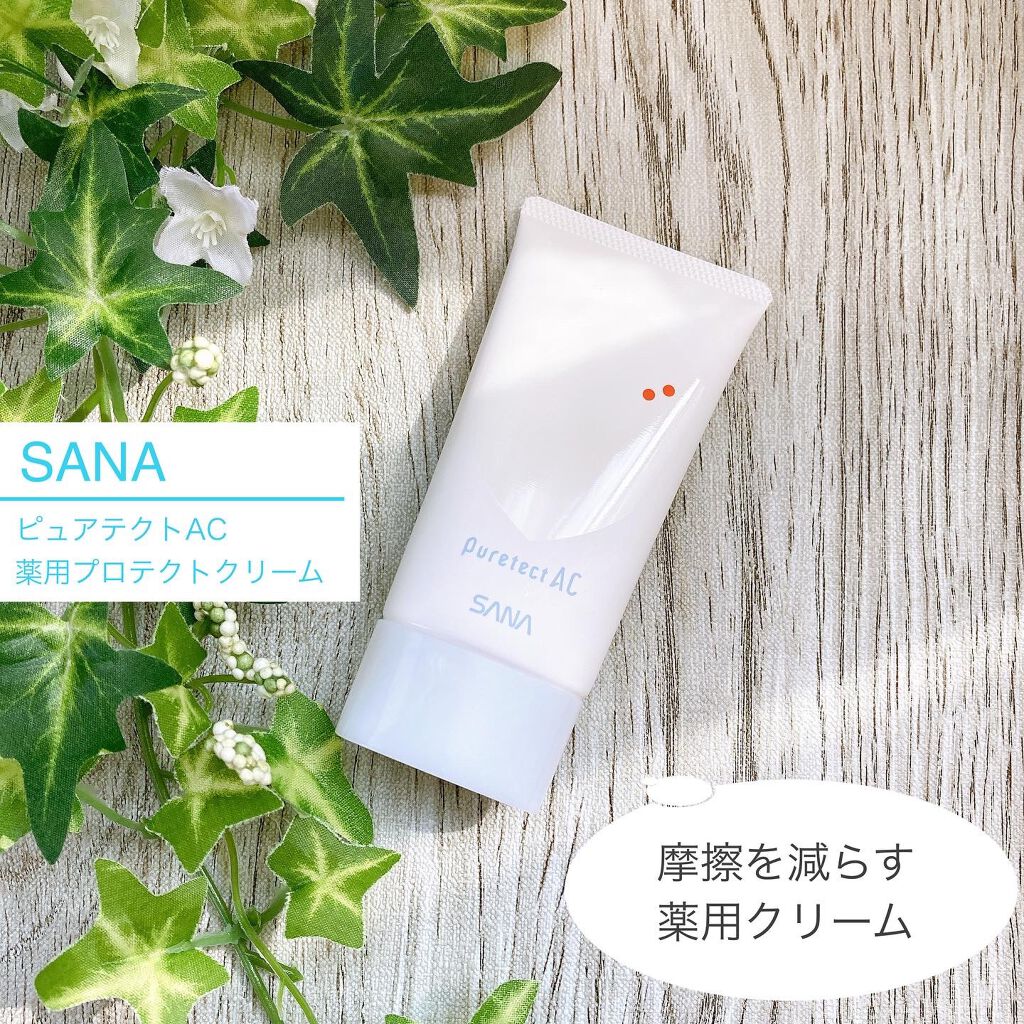 サナ ピュアテクトAC 薬用プロテクトクリーム/ピュアテクトAC/フェイスクリームを使ったクチコミ（1枚目）