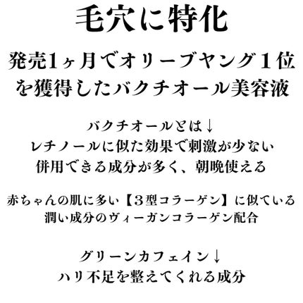 エンドポアベジチノールタイト二ングセラム/make prem/美容液を使ったクチコミ(2枚目)