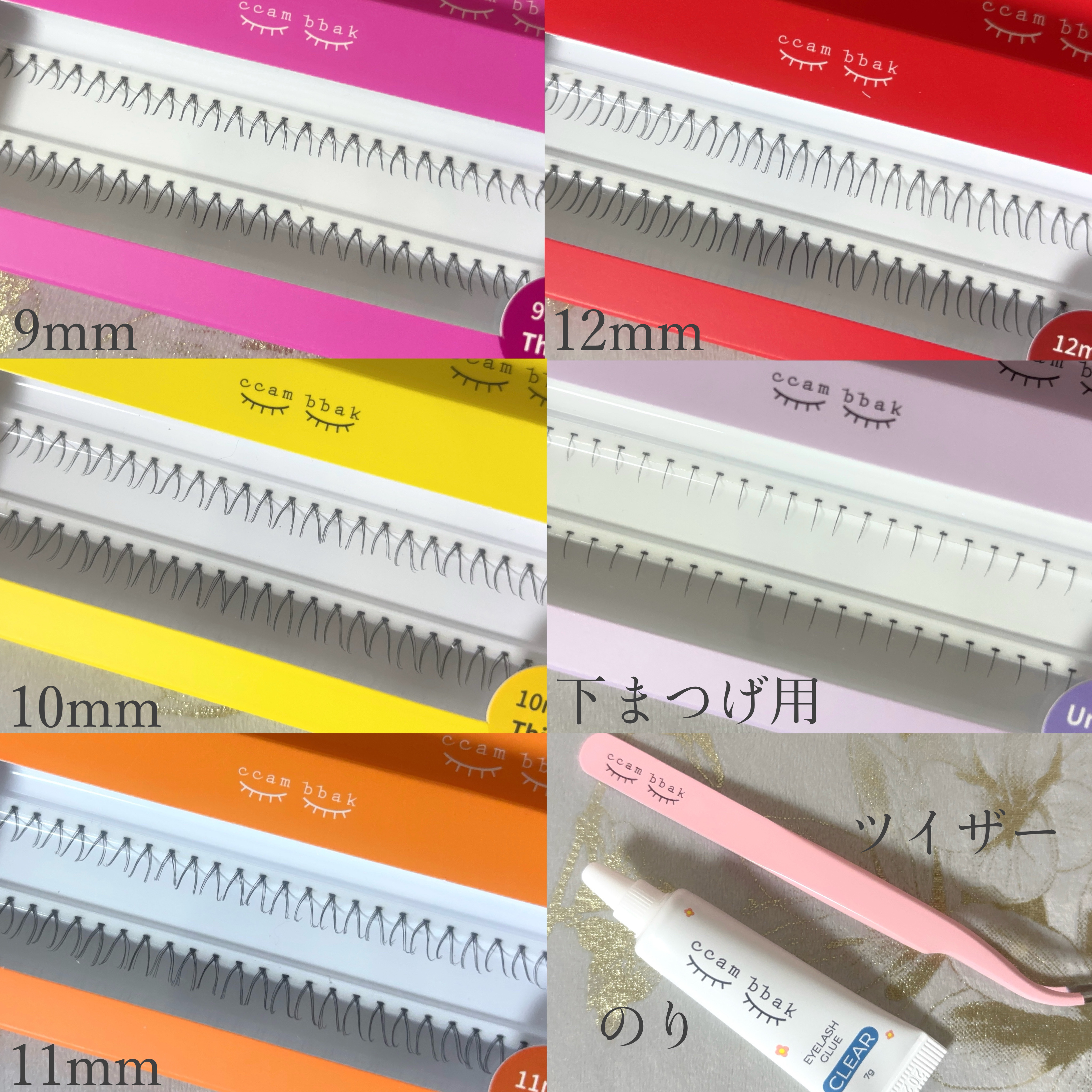 部分用つけまつげ Deep Pink 9mm/CCAM BBAK/つけまつげを使ったクチコミ（2枚目）