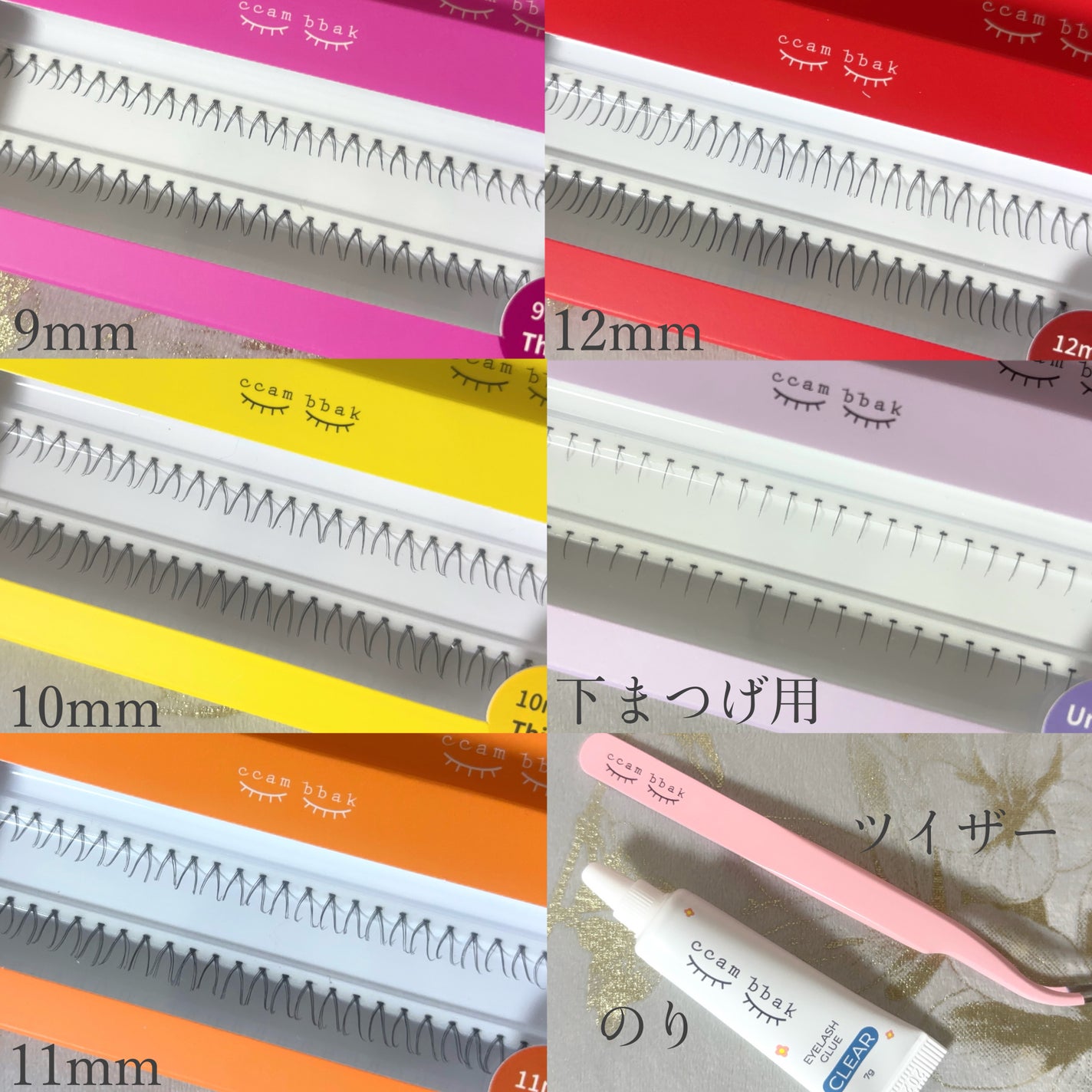 部分用つけまつげ Deep Pink 9mm/CCAM BBAK/つけまつげを使ったクチコミ(2枚目)