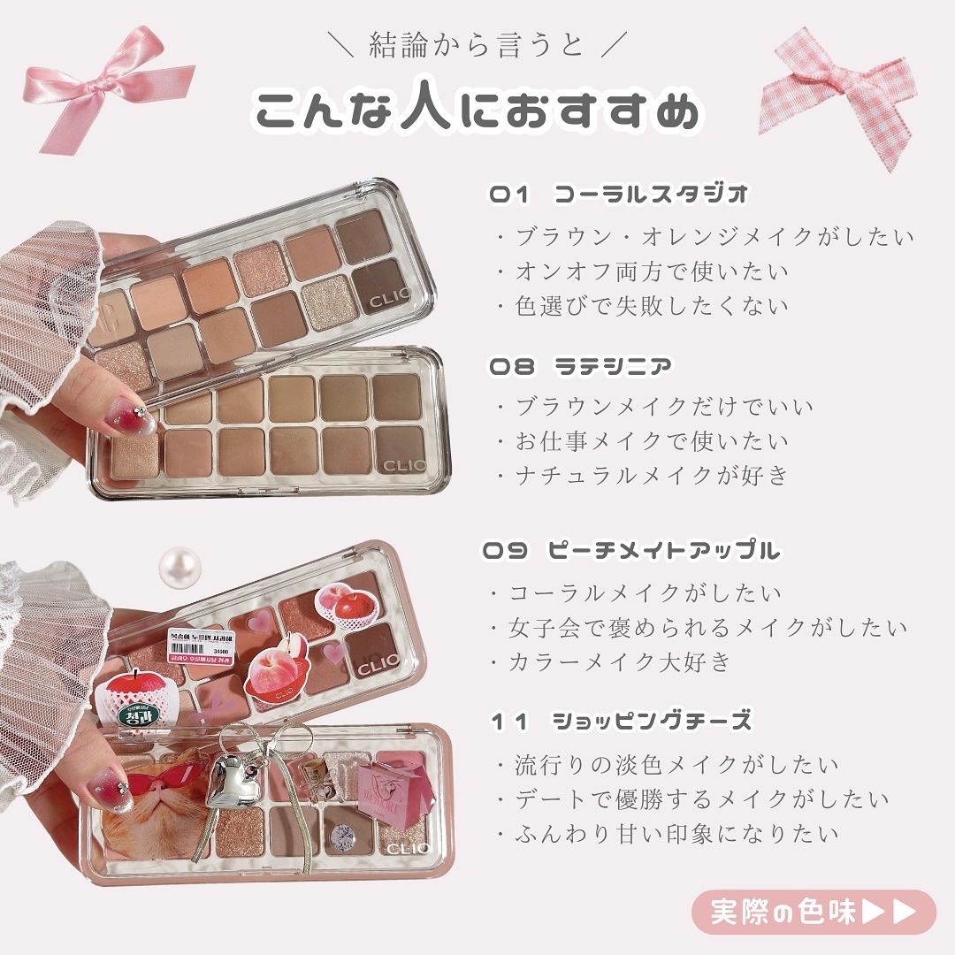 プロ アイ パレット エアー/CLIO/アイシャドウパレットを使ったクチコミ（3枚目）