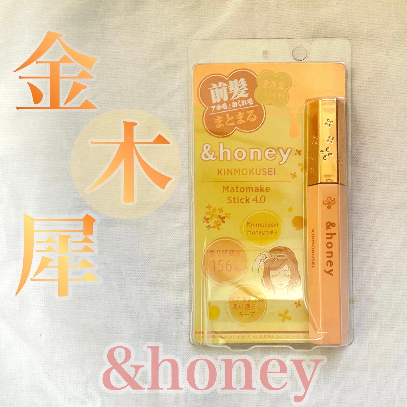 つむぎ on LIPS 「8月30日発売!!!!最速レビューをします!&honeyキンモ..」(1枚目)