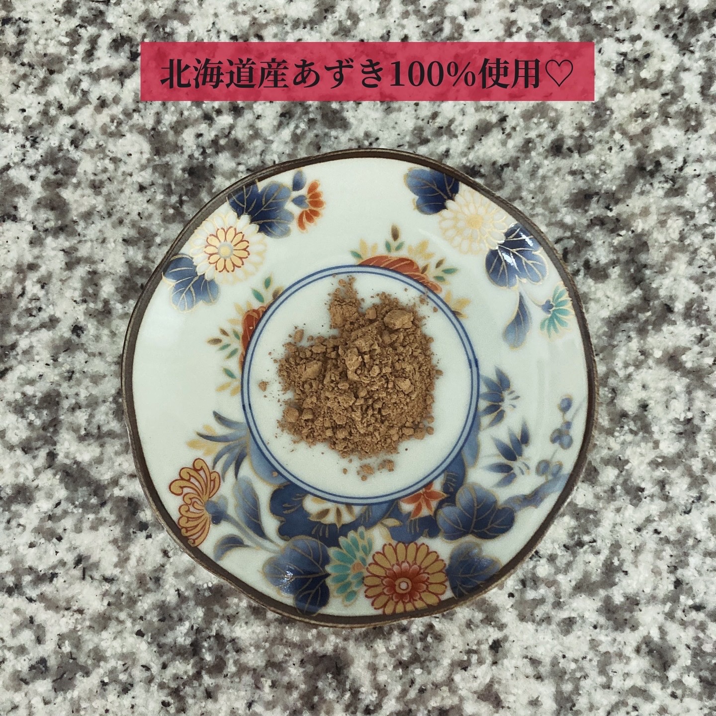 あずきこまち/日本健康茶研究所/ドリンクを使ったクチコミ（2枚目）