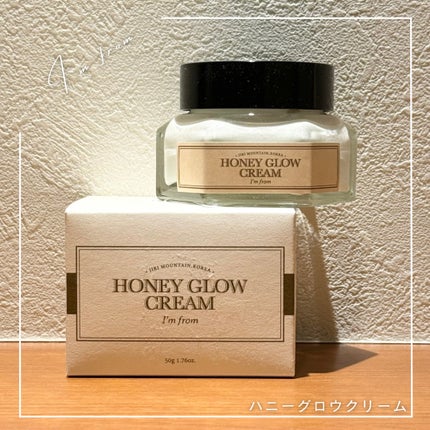 ハニーグロウクリーム/I'm from/フェイスクリームを使ったクチコミ(1枚目)