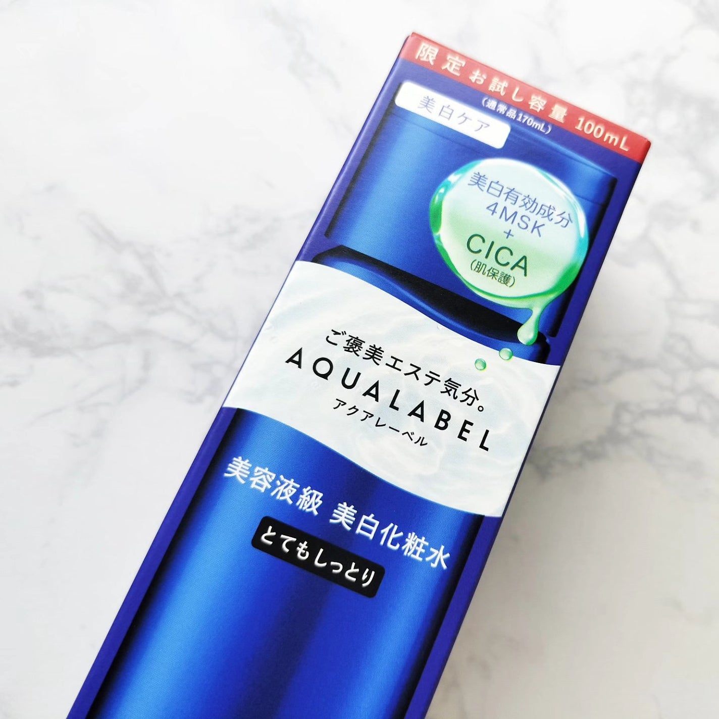 トリートメントローション (ブライトニング) とてもしっとり/アクアレーベル/化粧水を使ったクチコミ(6枚目)