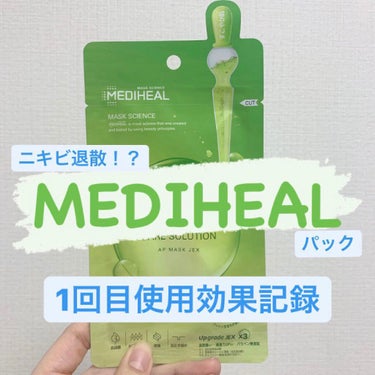 ティーツリーケアソリューション アンプルマスクJEX/MEDIHEAL/シートマスク・パックを使ったクチコミ（1枚目）